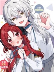 分格之外 漫画改编悬疑作品
